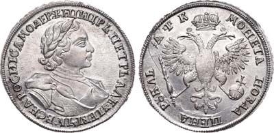 Лот №361, 1 рубль 1720 года. Без букв.