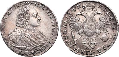 Лот №365, 1 рубль 1720 года. К.