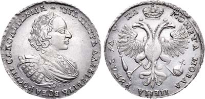 Лот №368, 1 рубль 1721 года. Без букв.