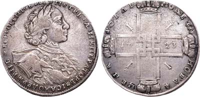 Лот №374, 1 рубль 1723 года. ОК.