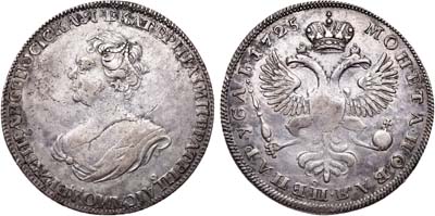 Лот №382, 1 рубль 1725 года.