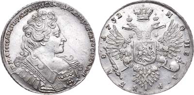 Лот №400, 1 рубль 1732 года.