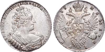 Лот №406, 1 рубль 1733 года.