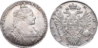 Лот №409, 1 рубль 1734 года.
