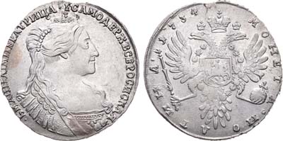 Лот №411, Полтина 1734 года.