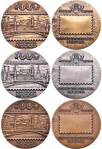 Лот №880, Сборный лот 1984 года. из 3 медалей в память филателистической выставки Московского отделения Всесоюзного общества филателистов. 