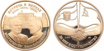 Лот №884, Медаль 1989 года. Встреча в верхах М.С. Горбачева и Р. фон Вайцзеккера.