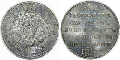 Лот №108, 5 рублей 1898 года. АГ-(АГ).