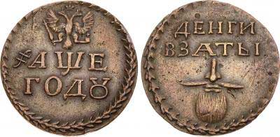 Лот №130, 1 рубль 1912 года. АГ-(ЭБ).