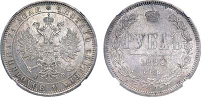 Лот №147, 1 рубль 1882 года. СПБ-НФ.