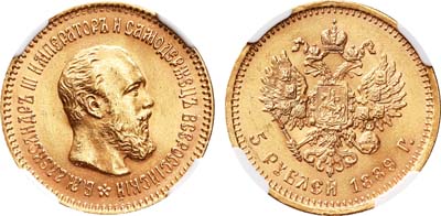 Лот №157, 5 рублей 1889 года. АГ-АГ-(АГ).