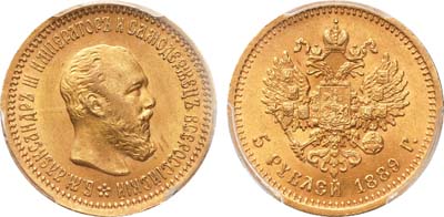 Лот №158, 5 рублей 1889 года. АГ-(АГ).