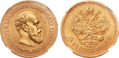 Лот №164, 10 рублей 1894 года. АГ-(АГ).