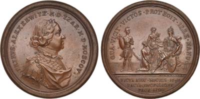 Лот №256, Медаль 1700 года. В память Карловицкого мира (Константинопольского мирного договора между Россией и Турцией).