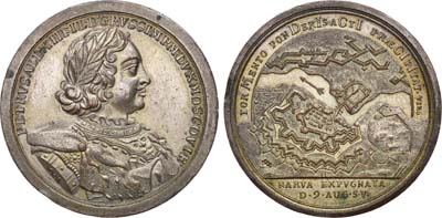 Лот №266, Медаль 1704 года. В память взятия Нарвы, 9 августа 1704 г. Из серии медалей на события Северной войны.
