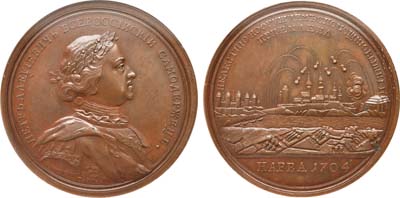Лот №34, Медаль 1704 года. В память взятия Нарвы.