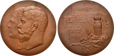 Лот №821, Медаль 1902 года. В память 100-летия Министерства юстиции.