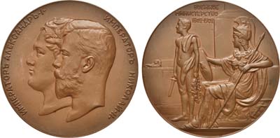 Лот №822, Медаль 1902 года. В память 100-летия Военного Министерства .