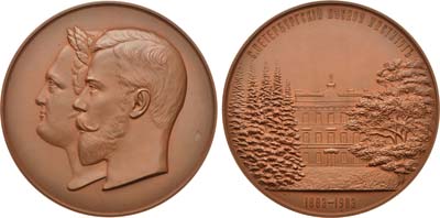 Лот №825, Медаль 1903 года. В память 100-летия основания Лесного института в Санкт-Петербурге.