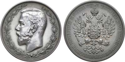 Лот №832, Премиальная медаль 1907 года. Императорского Доно-Кубано-Терского общества сельского хозяйства.