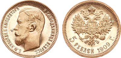 Лот №834, 5 рублей 1909 года. АГ-(ЭБ).
