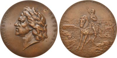 Лот №836, Медаль 1909 года. В память 200-летия победы над шведами при Полтаве.