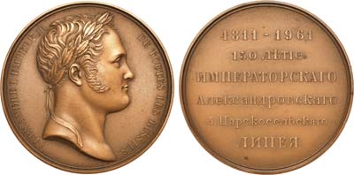Лот №871, Медаль 1961 года. В память 150-летия Императорского Александровского Царскосельского лицея.