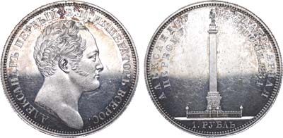 Лот №87, 1 рубль 1834 года. H. GUBE F.