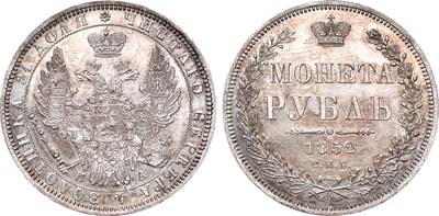 Лот №137, 1 рубль 1852 года. СПБ-ПА.