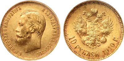 Лот №305, 10 рублей 1910 года. АГ-(ЭБ).