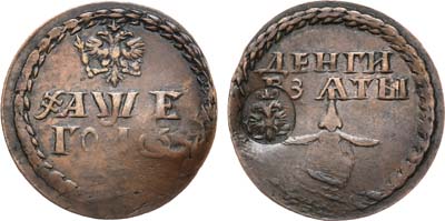 Лот №394, Бородовой знак 1705 года.