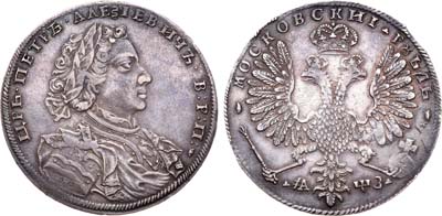 Лот №397, 1 рубль 1707 года. H.