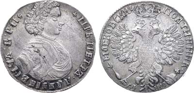 Лот №398, Полтина 1707 года.
