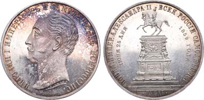 Лот №136, 1 рубль 1859 года. Под портретом 