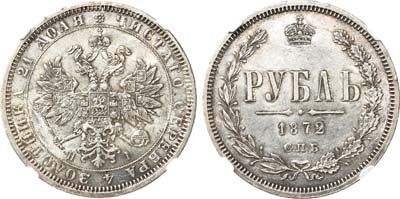 Лот №159, 1 рубль 1872 года. СПБ-НI.
