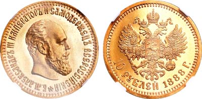 Лот №179, 10 рублей 1888 года. АГ-(АГ).
