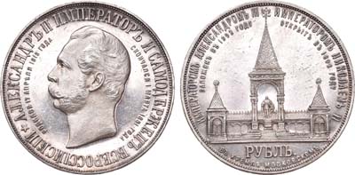 Лот №225, 1 рубль 1898 года. АГ-АГ.