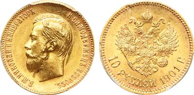 Лот №239, 10 рублей 1901 года. АГ-(ФЗ).