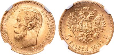 Лот №240, 5 рублей 1901 года. АГ-(ФЗ).