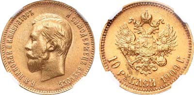 Лот №261, 10 рублей 1909 года. АГ-(ЭБ).