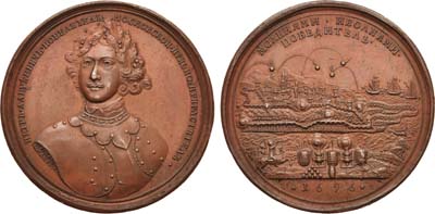 Лот №355, Медаль 1696 года. В память взятия Азова.
