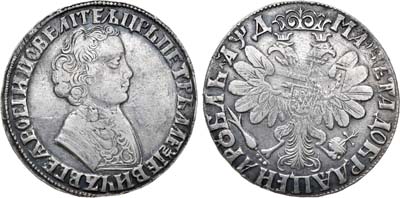 Лот №356, 1 рубль 1704 года. Без букв.