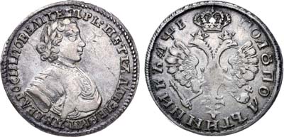 Лот №362, Полуполтинник 1705 года.