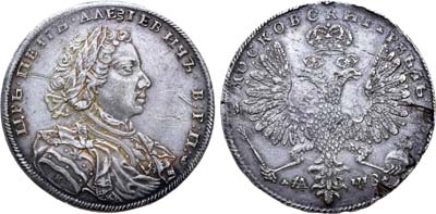 Лот №366, 1 рубль 1707 года. Н.