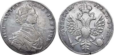 Лот №376, 1 рубль 1712 года. G.