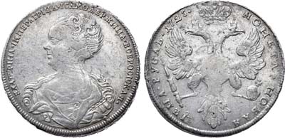 Лот №425, 1 рубль 1725 года.