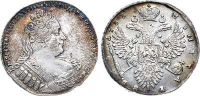 Лот №455, 1 рубль 1733 года.
