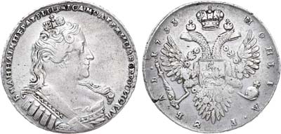 Лот №456, 1 рубль 1733 года.