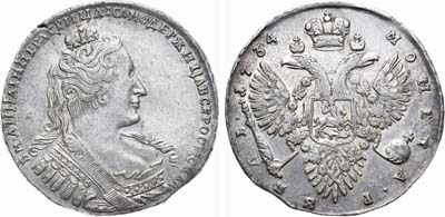 Лот №457, 1 рубль 1734 года.