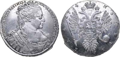 Лот №45, 1 рубль 1734 года. 